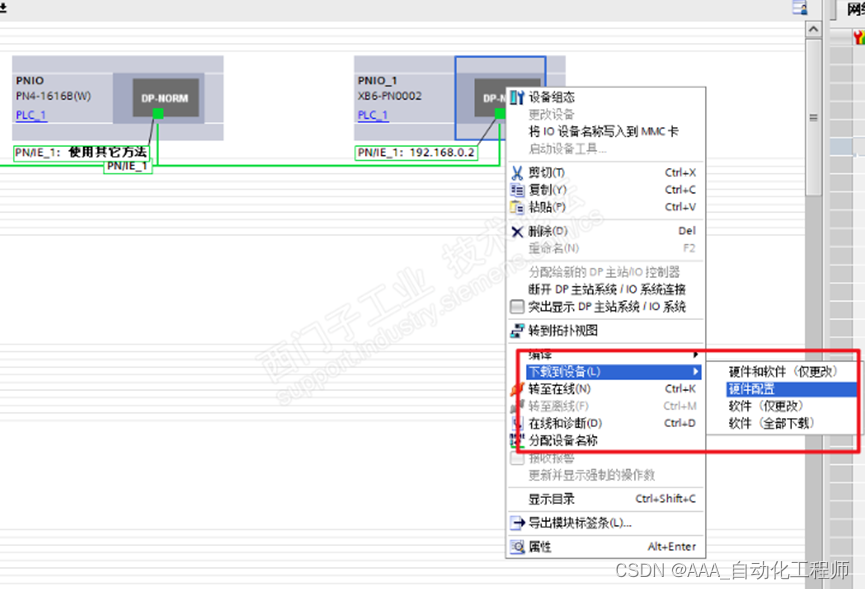 TIA博途_Profinet通信故障诊断及常见错误解决方法汇总