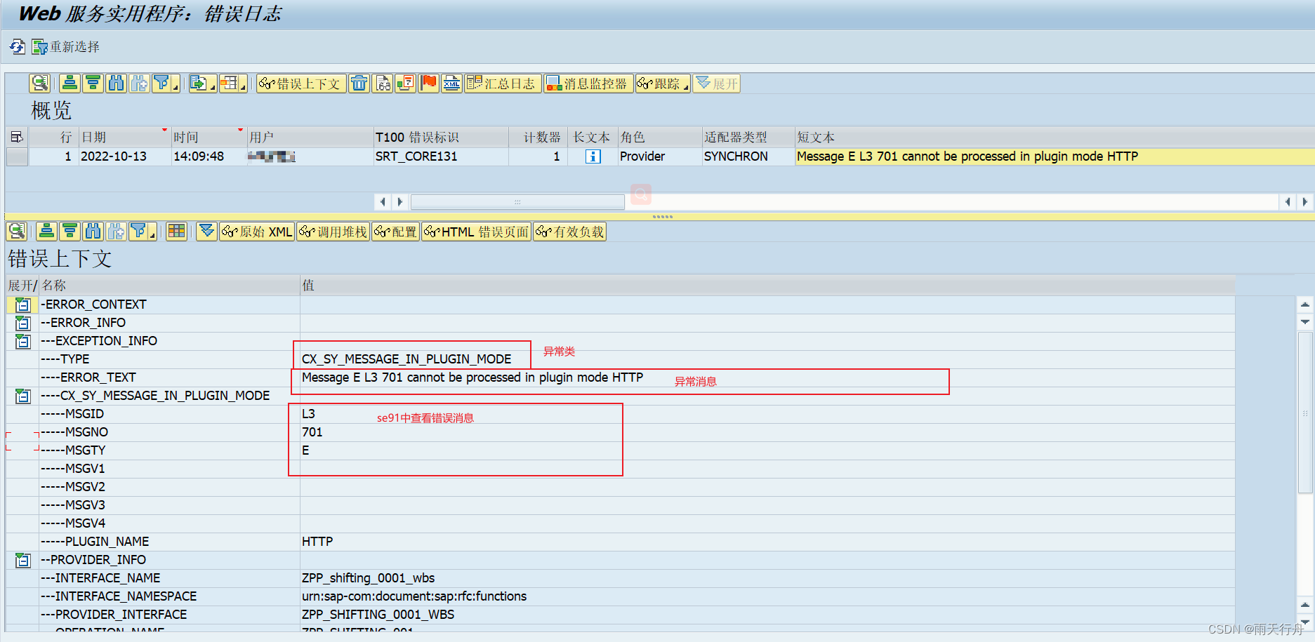 SAP LTO1创建转储 L_TO_CREATE_MULTIPLE 及前台操作