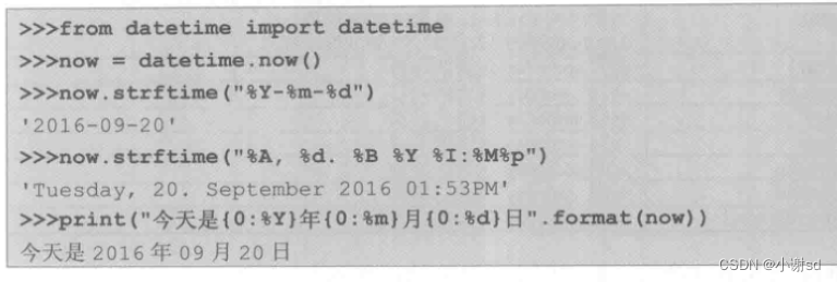 【Python】datetime 库