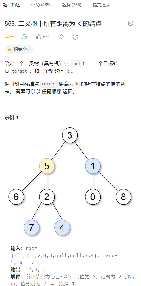 863. 二叉树中所有距离为 K 的结点