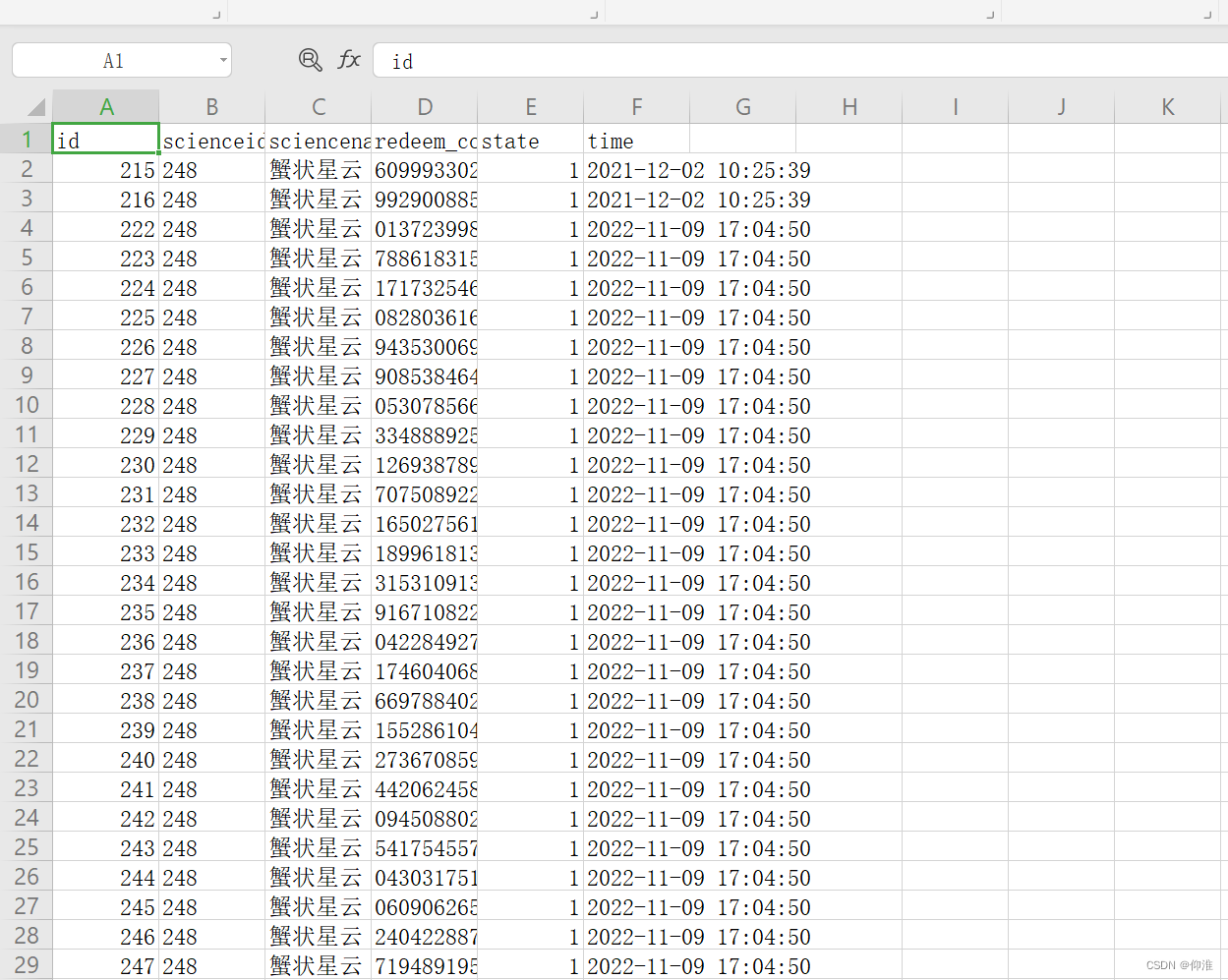 vue3实现表格数据导出Excel