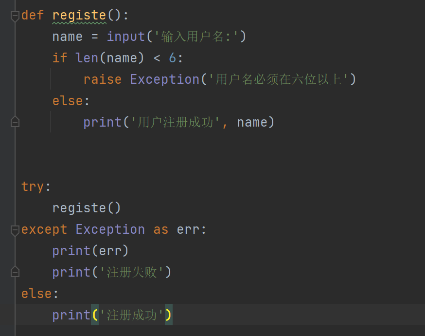 python中try...except语句的用法_python中try except-CSDN博客
