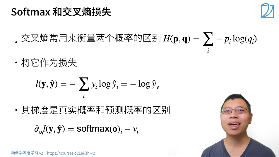 [ͼƬתʧ,Դվз,齫ͼƬֱϴ(img-VJg0zRBr-1646920856540)(02-softmax-regression.assets/image-20220310214807037.png)]