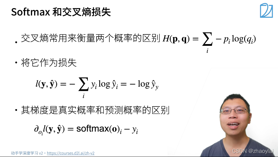 [外链图片转存失败,源站可能有防盗链机制,建议将图片保存下来直接上传(img-VJg0zRBr-1646920856540)(02-softmax-regression.assets/image-20220310214807037.png)]