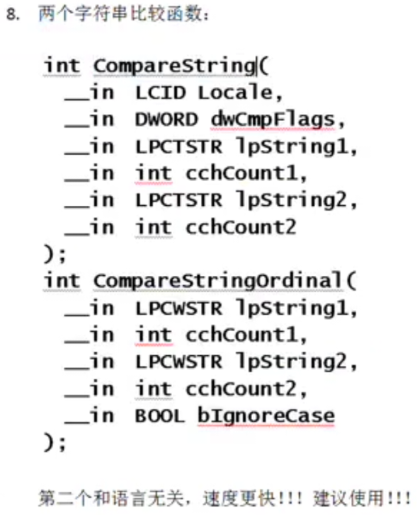 《windows核心编程》第2章 UNICODE字符