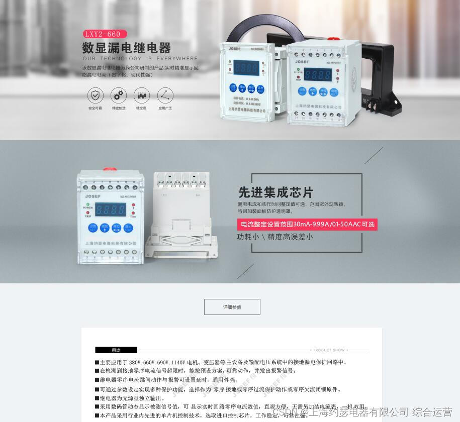 JOSEF约瑟 矿用一般型选择性漏电继电器 LXY2-660 Φ45 JKY1-660