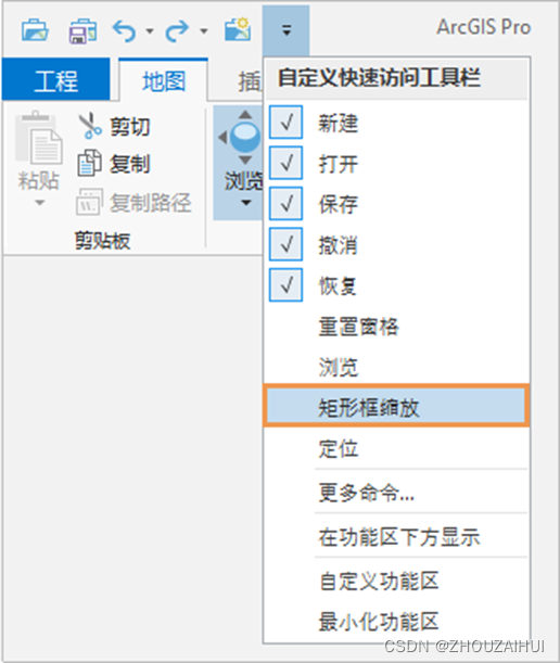 ArcGIS Pro用户界面