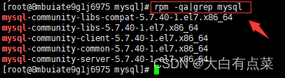 查看mysql各组件安装情况