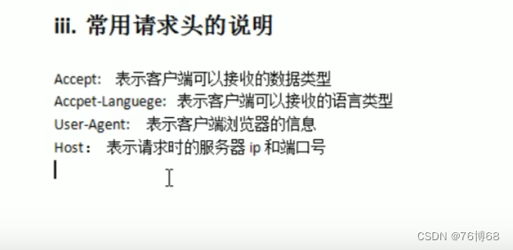 Http笔记