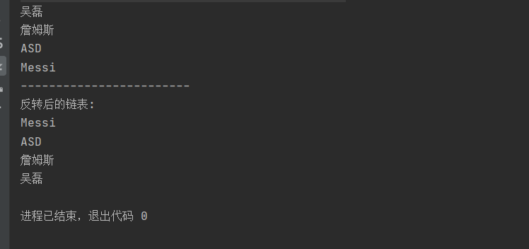 Java之链表的反转