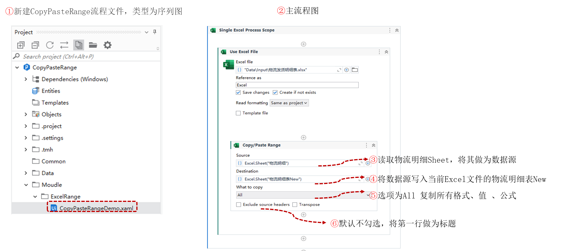 Uipath Excel 自动化系列4Copy/Paste Range(复制粘贴范围)_uipath 复制粘贴CSDN博客