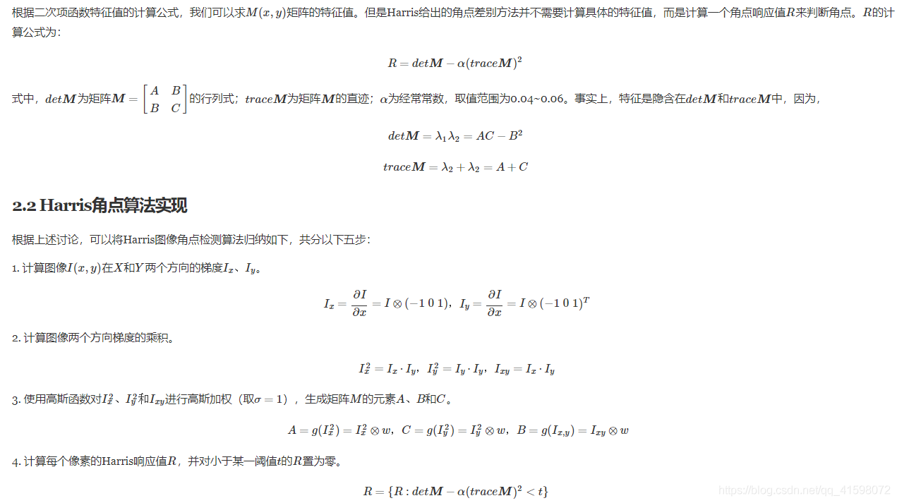 图片特征提取整理 持续更新 M0 的博客 程序员秘密 图片特征提取方法 程序员秘密