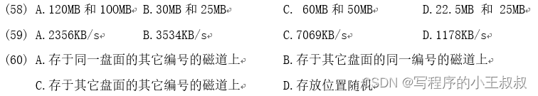 (原)软考[3]-中级-[软件设计师][专题一]计算机系统知识笔记