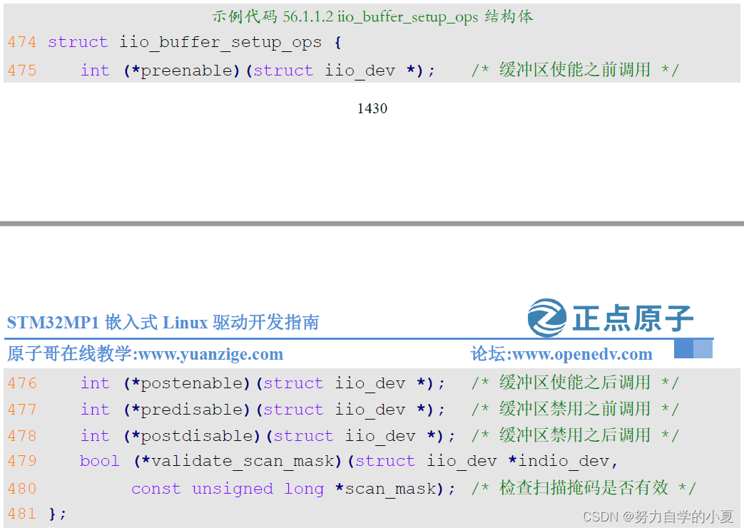 iio_buffer_setup_ops结构体