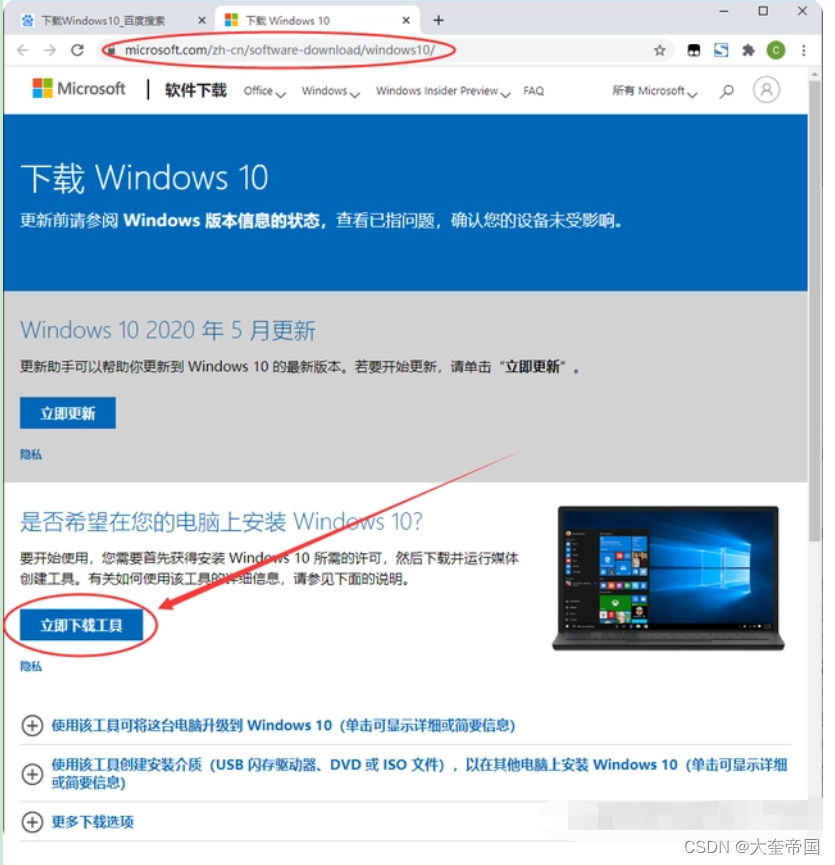 win10系统安装_windows10安装csdn-CSDN博客