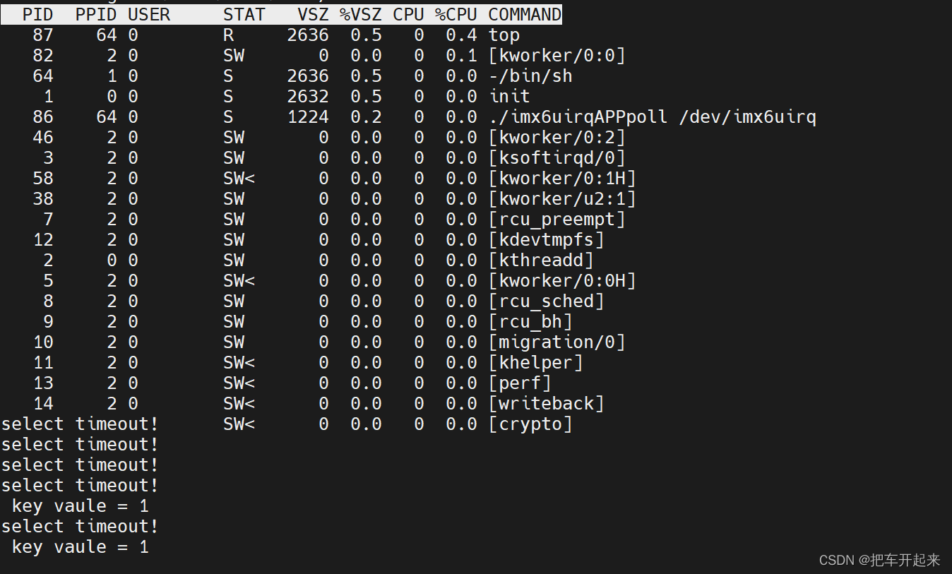 Linux 阻塞和非阻塞 IO 实验