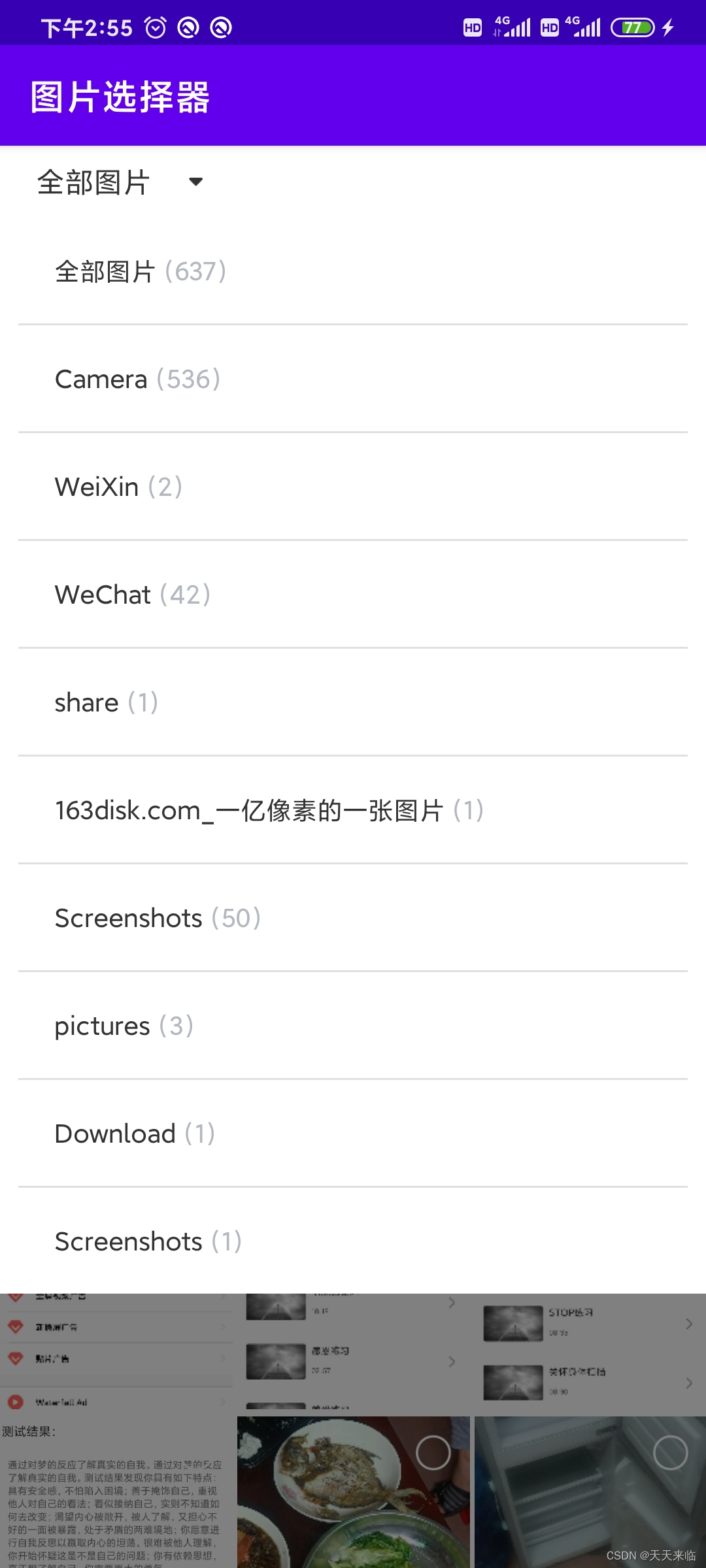 MutiPhotoChoser首页、文档和下载 - Android 图片选择器 - OSCHINA - 中文开源技术交流社区