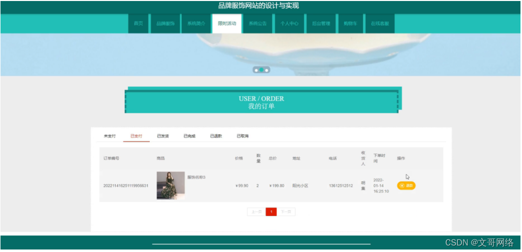 品质好的衣服在哪个网站 8aef1b3b01c840859d34998a2f08cf16.png