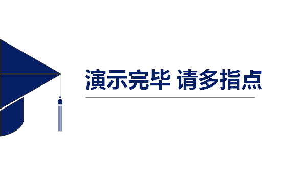 【目标检测】研究生第二次组会汇报PPT（初稿）