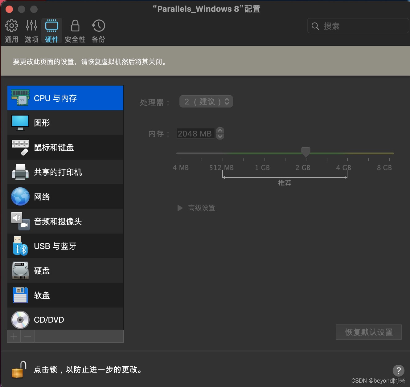 MacBook安装虚拟机Parallels Desktop