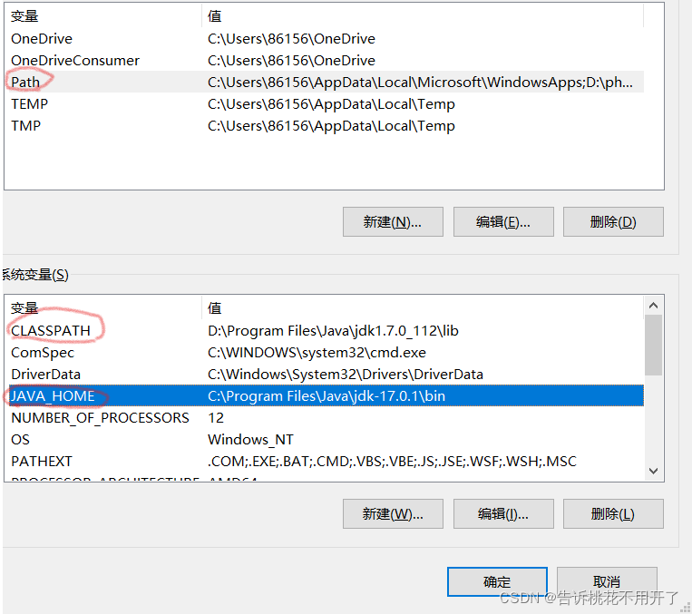 JAVA的彻底删除重下_删除java环境变量-CSDN博客