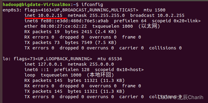 基于VM虚拟机下Ubuntu18.04系统，Hadoop的安装与详细配置