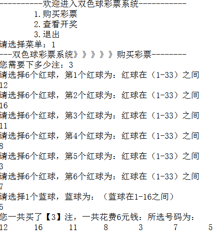 买票