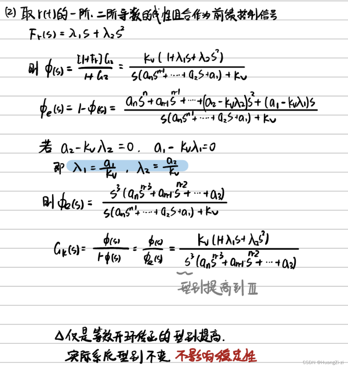 「自控原理」6 频域校正