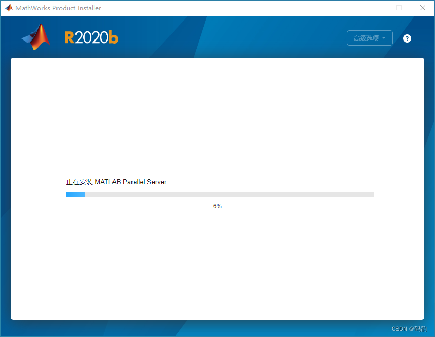 【软件安装】(六)MATLAB R2020b完整安装教程(附安装包)