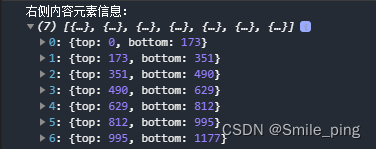 uniapp使用scroll-view实现左右分类联动