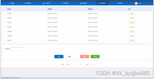 javaSpringbootmysql医疗产品销售系统01474-计算机毕业设计项目选题推荐（附源码）