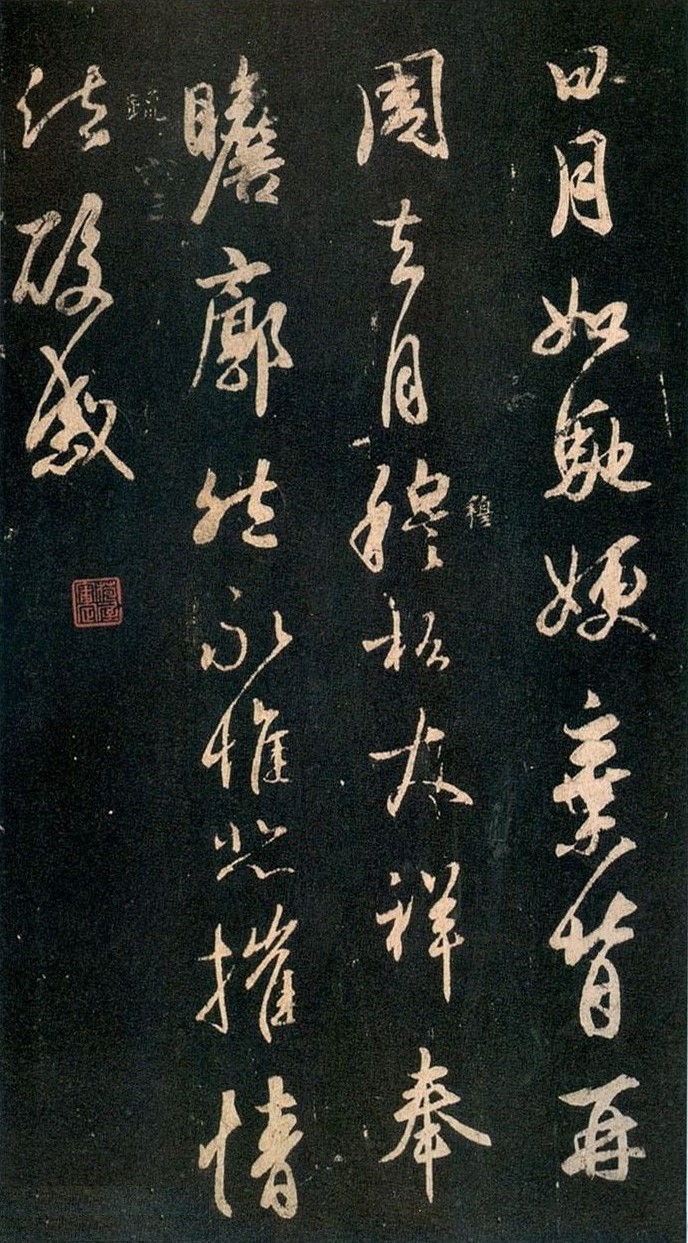 名帖153 王羲之 行书《行书帖选》_问卿帖王羲之-CSDN博客