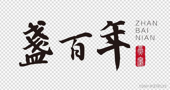 热烈祝贺|盏百年生物科技有限公司受邀参加2022世界滋补产业生态大会