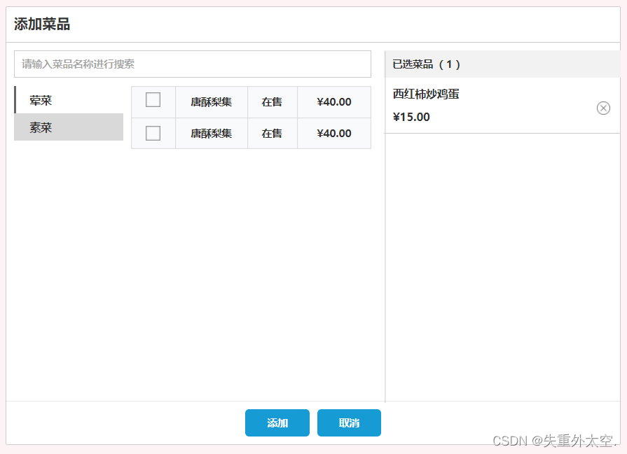 基于SpringBoot+Redis的前后端分离外卖项目-苍穹外卖(八),在这里插入图片描述,第2张