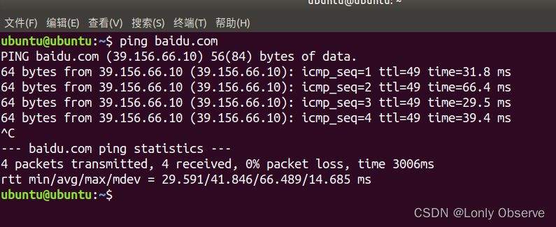 虚拟机Ubuntu网络配置