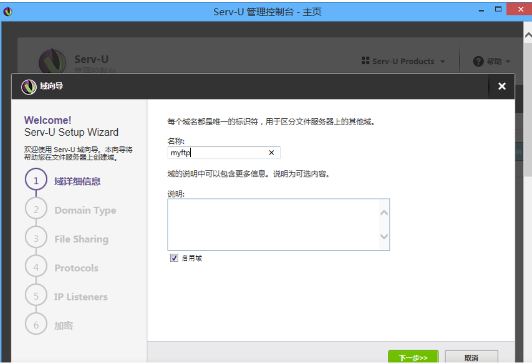 windows server ftp服务器怎么搭建_serveru访问ftp