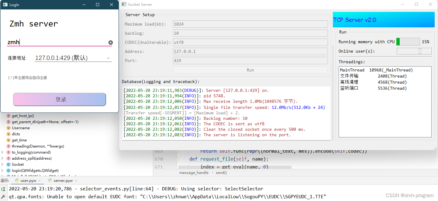 TCP聊天文件服务器v2.0 - 重大bug修复+PyQt5文件传输可视化_zmh-program的博客-CSDN博客_pyqt5聊天与文件传输