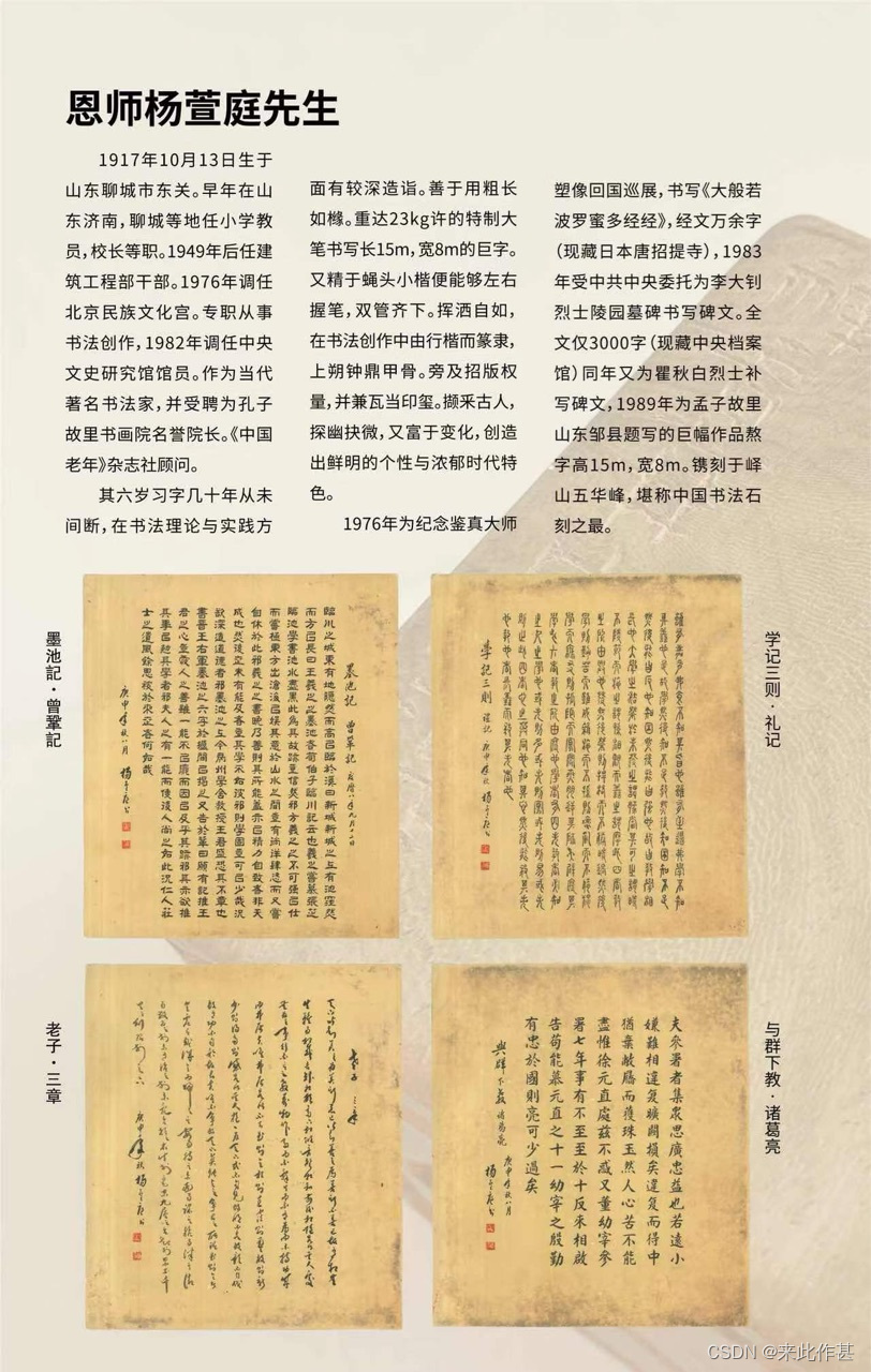 2024年1月1日孙溟㠭篆刻艺术展开幕式于北京大学北大书店成功举办