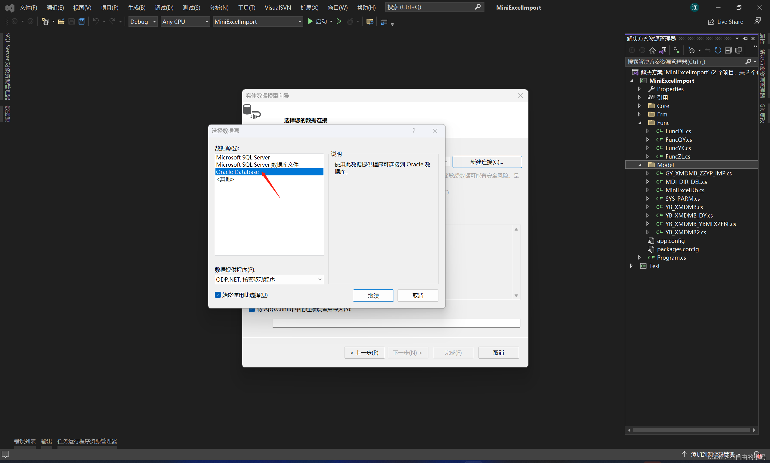 Visual Studio 2022 ADO.NET数据实体模型+EF+CodeFirst添加Oracle数据库驱动_oracle ...