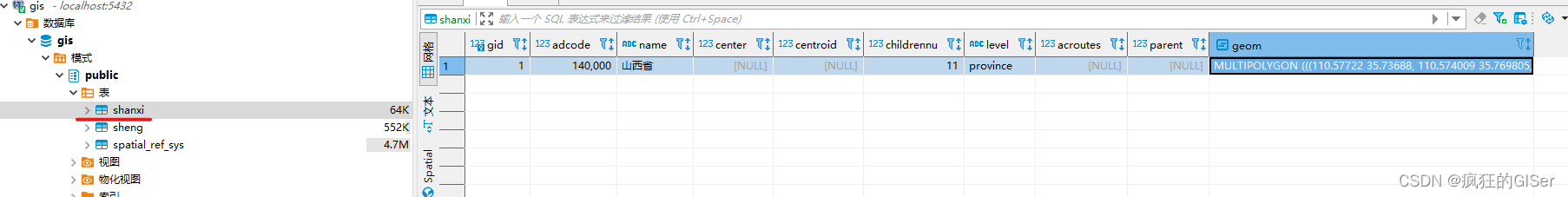 GeoServer如何发布PostgreSQL里的数据？