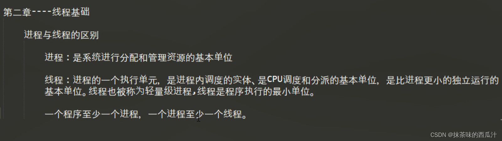 多线程并发编程笔记02（小滴课堂）