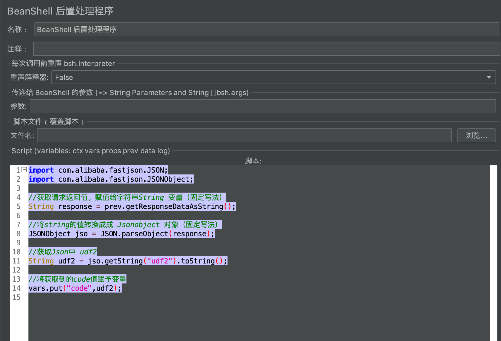 Jemter -- BeanShell PostProcessor-CSDN博客