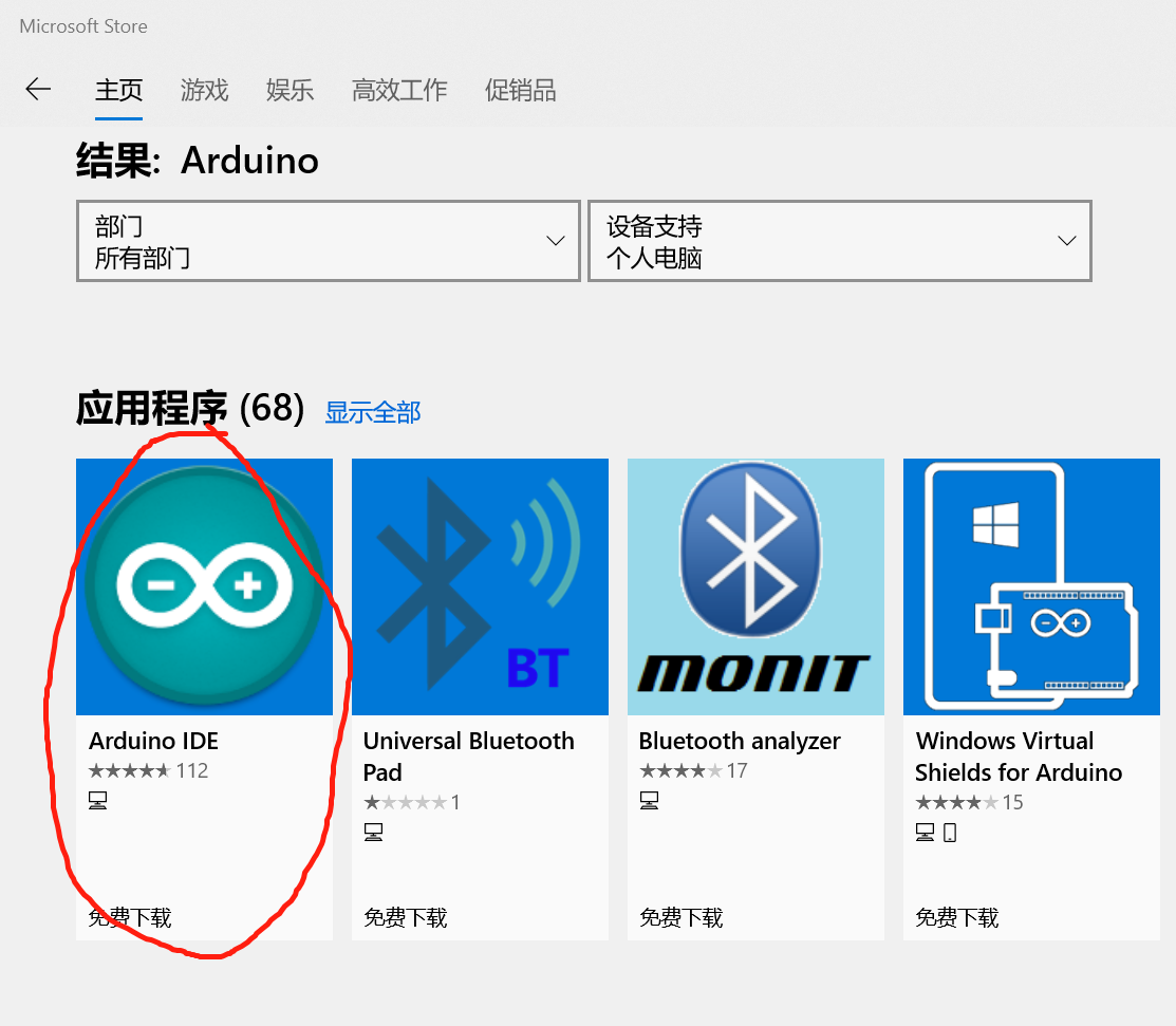 Arduino IDE
