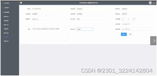 （免费领源码）java#ssm#mysql爱心捐赠物资维护系统09536-计算机毕业设计项目选题推荐