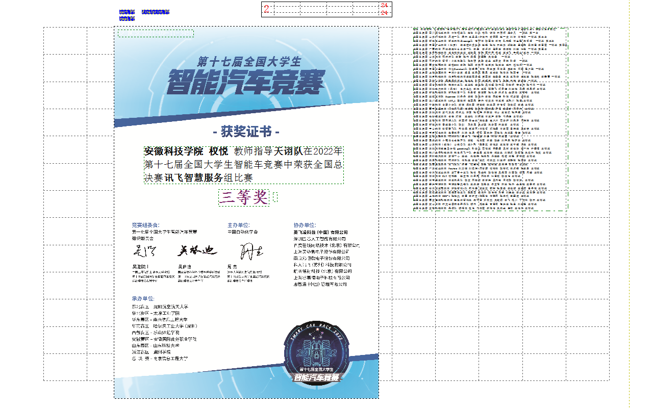 ▲ 图1.4.2 打印DOP界面