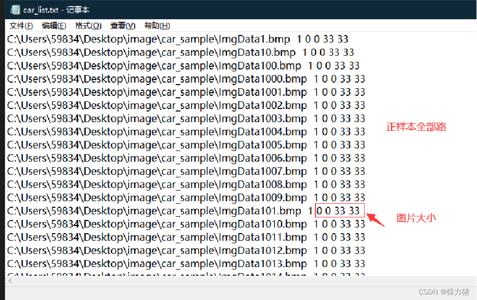 【OpenCV】车辆识别 目标检测 级联分类器 C++ 案例实现