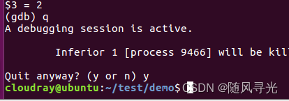 GCC编译调试C语言基础