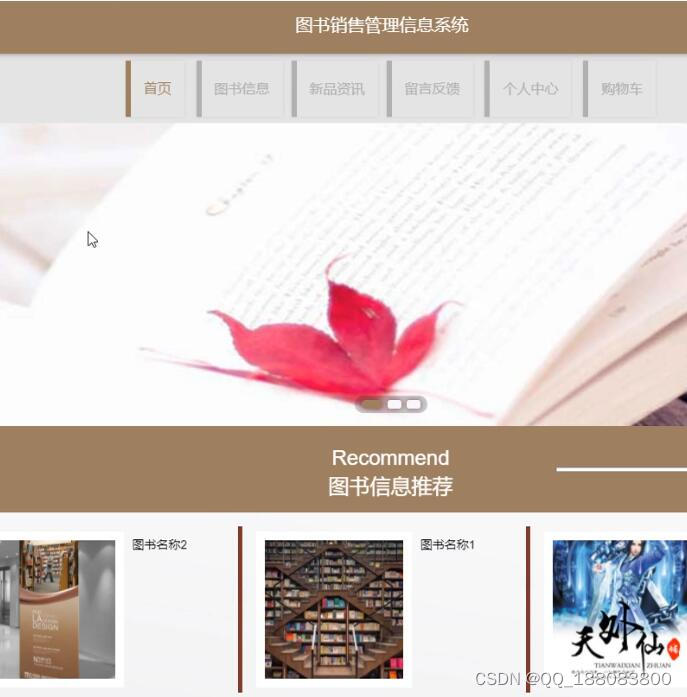 springboot图书进销存销售管理入库信息系统9f27q-java idea