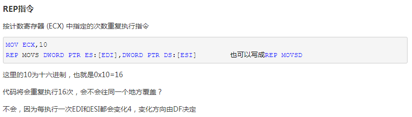 汇编基础-EFLAGS，ADC/SBB/XCHG/MOVS/STOS/REP