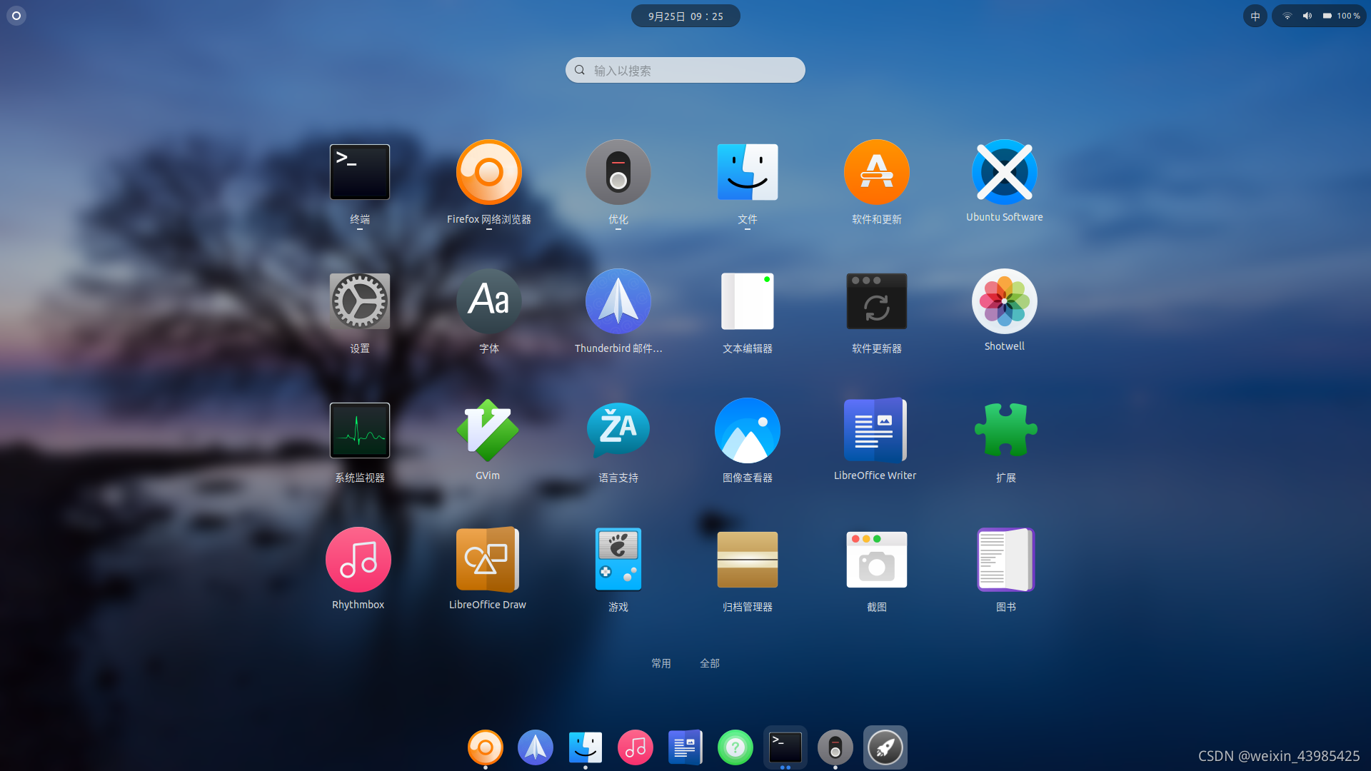 ubuntu20 桌面美化换成macos桌面主题_buntu座面太丑-CSDN博客
